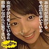 【show017】葵（ハメ撮り）【無料で見る方法】
