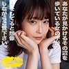 【show042】かのん（ホテル）【無料で見る方法】