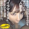 【show043】あさか（イラマチオ）【無料で見る方法】