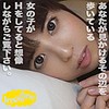【show044】ななせ（フェラ）【無料で見る方法】