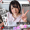 【shpv005】ななちゃん（ハメ撮り）【無料で見る方法】