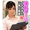 【simm424】古賀さん（中出し）【無料で見る方法】