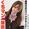【simm431】しずく（イラマチオ）【無料で見る方法】