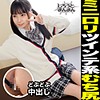 【simm450】コトネ（中出し）【無料で見る方法】