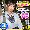 【simm595】さきちゃん（中出し）【無料で見る方法】
