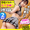 【simm617】あすかちゃん（中出し）【無料で見る方法】