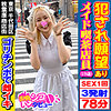 【skiv017】れんちゃん（3P・4P）【無料で見る方法】