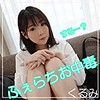 【smuk030】くるみ 2（ローション・オイル）【無料で見る方法】