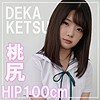 【smuk032】はるな 2（ローション・オイル）【無料で見る方法】