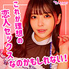 【smuk094】ひなこ（顔射）【無料で見る方法】