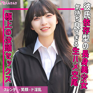 【smuk232】める（騎乗位）【無料で見る方法】