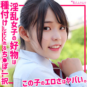 【smuk304】ゆうあ（フェラ）【無料で見る方法】