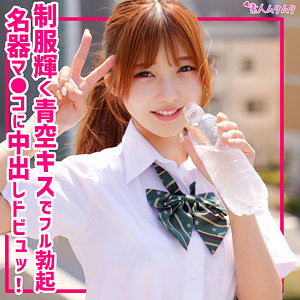 【smuk306】るな（キス・接吻）【無料で見る方法】