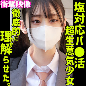 【smus051】ナギサ（アクメ・オーガズム）【無料で見る方法】