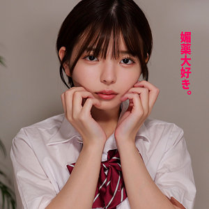 【smuv012】Yちゃん（淫乱・ハード系）【無料で見る方法】