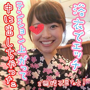 【snip012】ちぃ 2（和服・浴衣）【無料で見る方法】