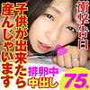 【somk020】のぞみ（中出し）【無料で見る方法】
