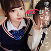 【spay027】みなみちゃん（制服）【無料で見る方法】