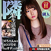 【spay089】Mちゃん（美少女）【無料で見る方法】