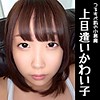 【spsh005】さく（美少女）【無料で見る方法】