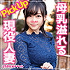 【srh007】のぞみ（母乳）【無料で見る方法】