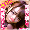 【srh009】めい（美少女）【無料で見る方法】