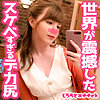 【srh019】リズ（白人女優）【無料で見る方法】