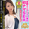 【stcv059】めぐみ（中出し）【無料で見る方法】