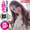 【stfx015】みさ（フェラ）【無料で見る方法】