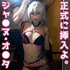 【sweet041】ジャ●ヌ・オ●タ（ハメ撮り）【無料で見る方法】