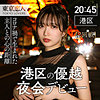【tkk008】岩崎ひなた（ハメ撮り）【無料で見る方法】