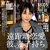【tkk018】雨宮有紀（顔射）【無料で見る方法】