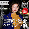 【tkk019】本間つばさ（顔射）【無料で見る方法】