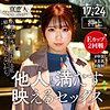 【tkk022】西条えりか（ぽっちゃり）【無料で見る方法】