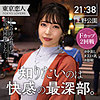 【tkk023】南野ゆい（顔射）【無料で見る方法】