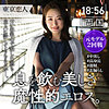 【tkk024】白瀬かれん（顔射）【無料で見る方法】