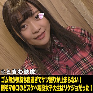 【tkwa003】詩織（中出し）【無料で見る方法】