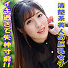 【tokyo551】さくら（特典画像付き）【無料で見る方法】