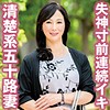 【tyvm096】ちかこ（熟女）【無料で見る方法】
