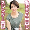 【tyvm098】ゆい（熟女）【無料で見る方法】