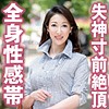 【tyvm103】りえ（熟女）【無料で見る方法】