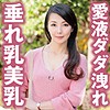 【tyvm111】あや（人妻・主婦）【無料で見る方法】