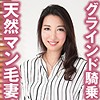 【tyvm114】かおり（人妻・主婦）【無料で見る方法】