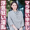 【tyvm118】ゆか（人妻・主婦）【無料で見る方法】