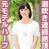 【tyvm148】あずさ（人妻・主婦）【無料で見る方法】