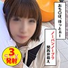 【wnso019】みくたそ（ハメ撮り）【無料で見る方法】