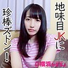 【ykmc031】あいこ（ハメ撮り）【無料で見る方法】