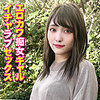 【yss098】いろは（ハメ撮り）【無料で見る方法】