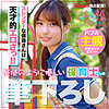 【zoct030】みつは先生（主観）【無料で見る方法】