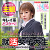 【zoct037】宇佐美さん（主観）【無料で見る方法】